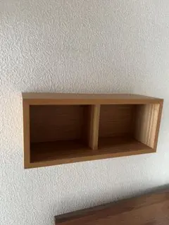 無印良品　壁につけられる家具 ２つセット