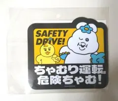 んぽちゃむ　ちゃむり運転　マグネットシート 可哀想に！ ドンキ限定のサムネイル