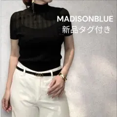 【新品タグ付き】MADISONBLUE半袖シアーリブタートルサマーニット XSのサムネイル
