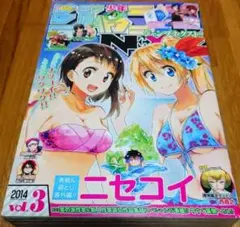 シュリンク未開封】週刊少年ジャンプ 2015年 2号 ニセコイ 表紙 暗殺