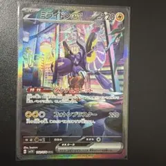 ミライドンex SAR SV1V バイオレットex 102/078