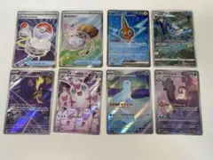 ポケモンカード　SR・AR まとめ売り　8枚セット