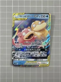 2026年最新】ヤドン＆コダックGXの人気アイテム - メルカリ