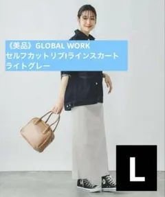 《美品》GLOBAL WORK セルフカットリブIラインスカート ライトグレーL