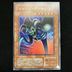 トゥーン・デーモン