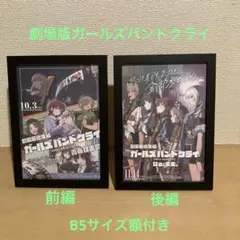 2025年最新】ガールズバンドクライ ポスターの人気アイテム