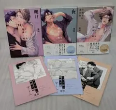 ネオン街の蜘蛛と蝶　新装版小冊子付　全3巻セット