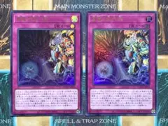 遊戯王　真竜の黙示録　ウルトラレア　2枚セット　アシストパック　DOOD
