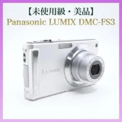 完動品】Panasonic LUMIX DMC-LS2 シルバー 単三電池仕様 - メルカリ