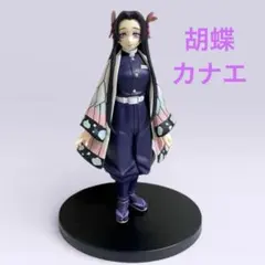 鬼滅の刃 絆ノ装 肆拾ノ型 胡蝶カナエ　フィギュア
