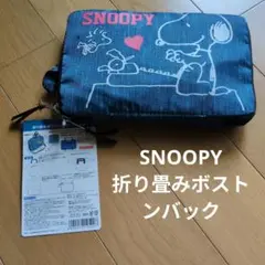 SNOOPY 折りたたみバッグ デニム風