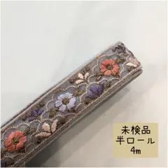 【hr36】インド刺繍リボン 半ロール 未検品 4m