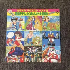 2025年最新】テレビマンガ主題歌レコードの人気アイテム - メルカリ