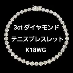 2026年最新】テニスブレスレット ダイヤモンド3カラットの人気アイテム 