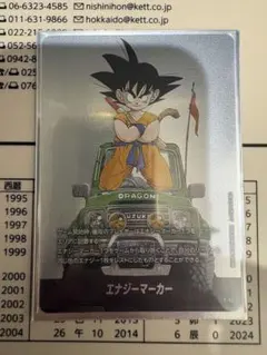 フュージョンワールド1st アニバーサリーセット※【エナジーマーカー