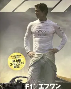 ブラッドピット☆ F1 THE MOVIE パンフレット☆ 新品未読