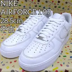 AIRFORCE1 28.5cm ナイキ AIRFORCE エアフォース AF1