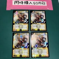 5087 聖霊王アルファディオス - メルカリ
