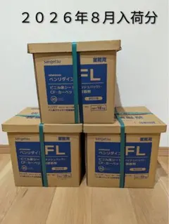 サンゲツ ベンリダイン FL 18kg 床材用接着剤 2026年製造 - メルカリ