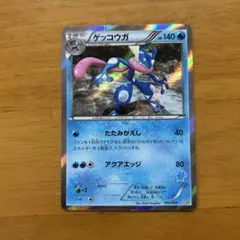 ゲッコウガ R XY9 破天の怒り 029/080 - メルカリ
