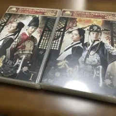 2026年最新】太陽を抱く月dvdの人気アイテム - メルカリ