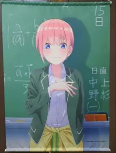 五等分の花嫁 告白 タペストリー 中野一花 - メルカリ