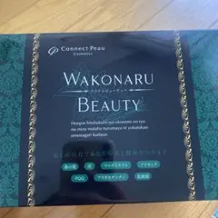 M様専用　WAKONARU BEAUTY 10本