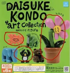 【コンドウダイスケ 】アートコレクションマスコットフィギュア第1弾 3種☆