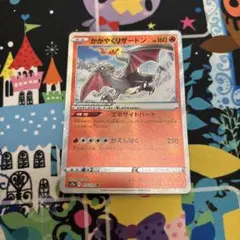 ポケモンカードかがやくリザードン K S12a VSTARユニバース