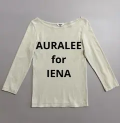 AURALEE オーラリー IENA別注ボートネックTシャツ グリーン サイズ1