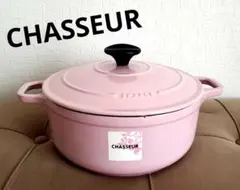 ⭐新品未使用品⭐CHASSEUR ラウンドキャセロール20cmピンク 両手鍋のサムネイル