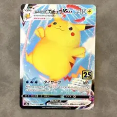 2026年最新】なみのり ピカチュウの人気アイテム - メルカリ