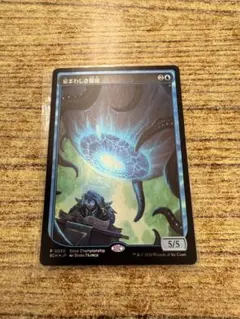 MTG foil 忌まわしき眼魔 テキストレス ストアチャンピオンシップ