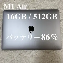 MacBook Air 13インチ M1 16GB SSD 512GB 86%のサムネイル