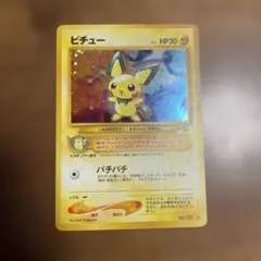 旧裏 ポケモンカード ピチュー LV.5 - メルカリ