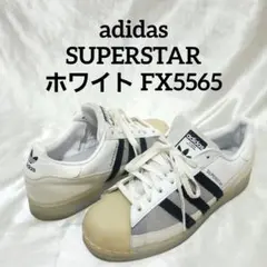 ★本日限定価格★美品　adidas SUPERSTAR ホワイト FX5565