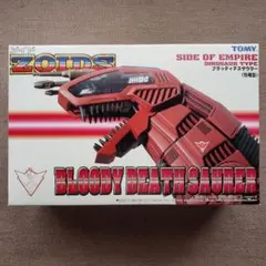 2025年最新】ブラッディデスザウラーの人気アイテム - メルカリ