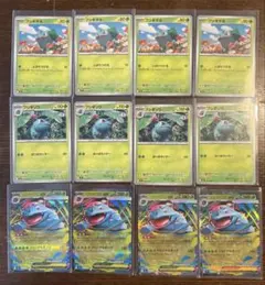 ポケモンカード　メガブレイブ　メガフシギバナex 進化ライン