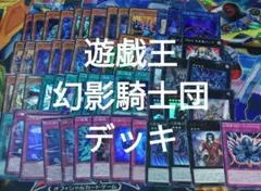 2026年最新】幻影騎士 デッキの人気アイテム - メルカリ