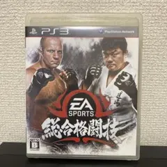 EA SPORTS 総合格闘技