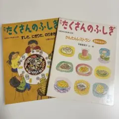 よよよ様 リクエスト 4点 まとめ商品