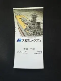 2025年最新】大和ミュージアムの人気アイテム - メルカリ 軍艦モノクロ