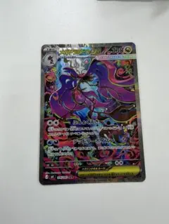 ポケカ　メガドラミドロex　sar　プレイ用