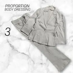 プロポーション スーツ セットアップ テーラード フレアパンツ フォーマル