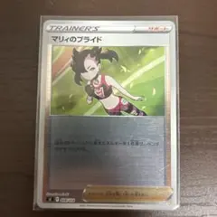 マリィのプライド ミラー仕様