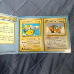 ポケモンカード 旧裏 ANA そらをとぶピカチュウ コロコロ 付録 まとめ
