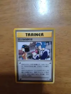 古いポケモンカード　旧裏　エリカのお付き