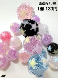 ♢穴あり♢シュガービーズ♢星♢STAR♢カスタムボールペン♢ビーズボールペン♢