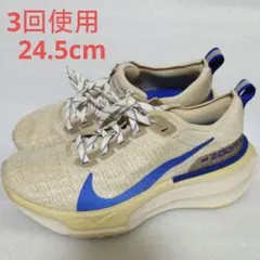 Nike インヴィンシブルラン3　24.5cm　　ベージュ　ホワイト　マラソン