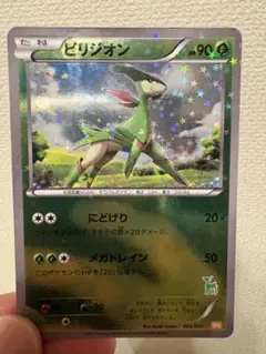 2026年最新】ポケモン カード ビリジオン WAKの人気アイテム - メルカリ